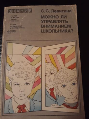 Bədii ədəbiyyat: Книги.Чтобы посмотреть все мои обьявления,нажмите на имя продавца — 10