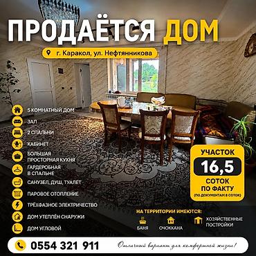 Кыймылсыз мүлк: 🏡 Продаётся уютный дом в г. Каракол! 📍 ул. Нефтянникова ✨ Просторный и — 1