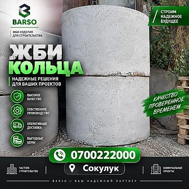 Железобетонное (ЖБИ) кольцо для септика Размер: 150 x 60 x 8 см, Оптом, В розницу