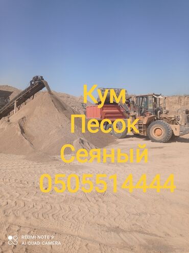 мраморная крошка для фасада: Кум, Иванов карьери, Тонна менен, Камаз, Зил