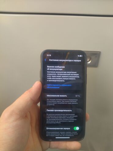 сколько стоит дисплей на айфон 7: IPhone 11 Pro, Колдонулган, 256 ГБ, Кара, Каптама