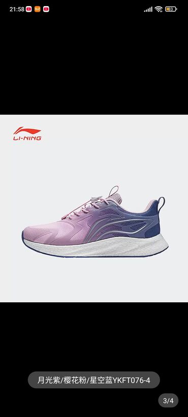 Кроссовки и спортивная обувь: Женские кроссовки Li-ning