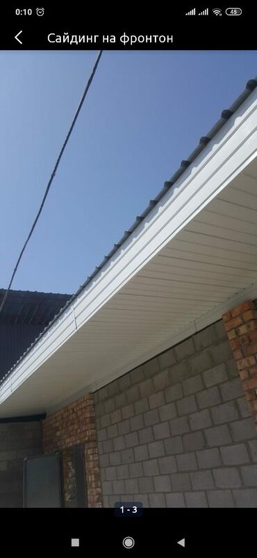 Другие стройуслуги: Сайдинг фронтонсайдинг утепления утепления балконовметаловый — 2