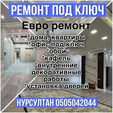 работа в бишкеке разнорабочий: 6 жылдан ашык тажрыйба