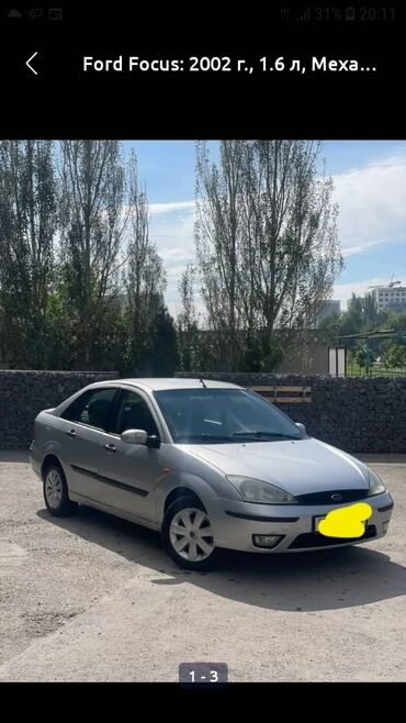 Ford: Ford Focus: 2002 г., 1.6 л, Механика, Бензин, Седан