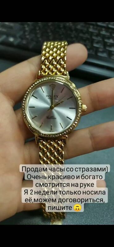 женское золотое кольцо с рубином: Продаю женские наручные часы со стразами золотистого цвета, не ржавеет