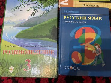 в конце они оба умрут книга: Продаются КНИГИ !!!! МАТЕМАТИКА 4кл Автор Моро 2части за 400сом