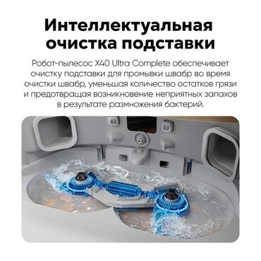 Роботы-пылесосы: Робот-пылесос Dreame, Смешанная, Умный дом — 4