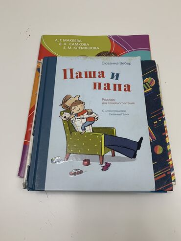 книги гарри поттер купить: (Б/У) 2 Книги 3+ и рабочая тетрадь для детей 6+ (новый)
Всё оптом