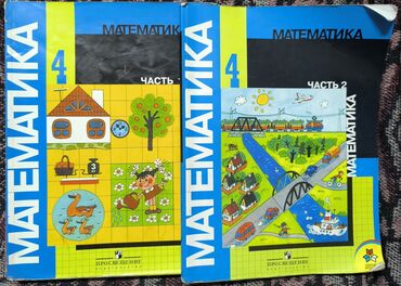 гдз по математике 5 класс с к кыдыралиев: Набор учебников «Математика» для 4 класса, части 1 и 2, и учебник