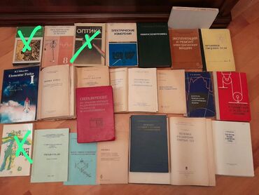 Digər kitablar və jurnallar: 2 штуки -1 манат. Тесты "Физика". Есть еще разные учебники и тесты по — 12