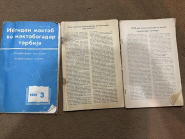 познание мира 4 класс мсо 5: Другие книги и журналы