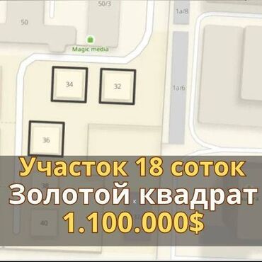 земельный участок дордой: 18 соток, Красная книга