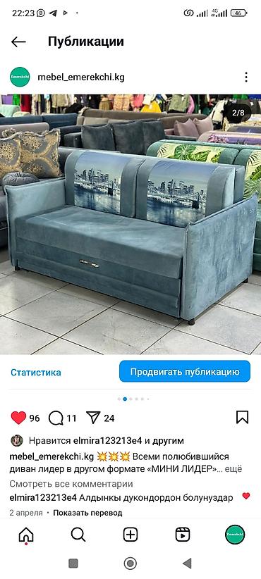 Прямые диваны: Прямой диван, Новый, В рассрочку — 4