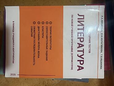 4 1 kitab pdf oku: Rus və Azərbaycan ədəbiyyatı üzrə dərslik və test toplusu paketi — 4