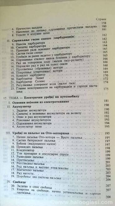 Knjige i stripovi: Knjiga:Vrste motornih vozila,1962. god.,389 str.,nema originalne — 7