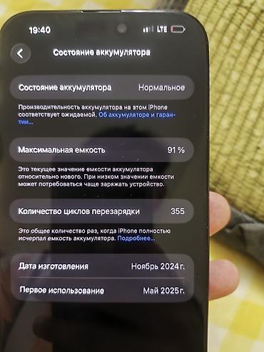 iphone 70: IPhone 16 Pro Max, Б/у, 1 ТБ, 91 % — 5