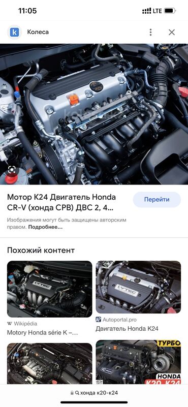 Другие детали для мотора: К20-к24 Двигатель # матор#мотор# Двс Подойдёт на такие машины как