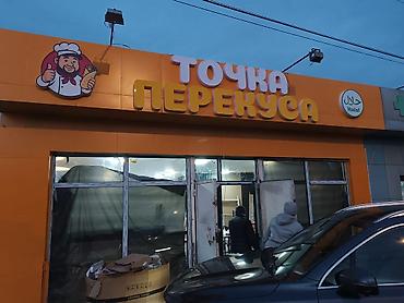 Изготовление рекламных конструкций: | Вывески, Лайтбоксы, Арки, | Монтаж, Демонтаж, Разработка дизайна — 9