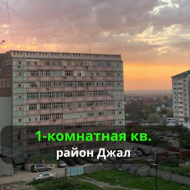 квартира под псо джал: 1 комната, 35 м², 106 серия, 2 этаж, Косметический ремонт