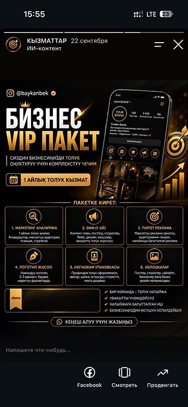 требуются водители категории с: SMM-специалист. 27 — 3