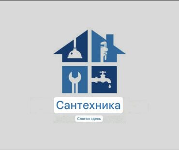 работа для мужчин разнорабочий: Сантехниканы орнотуу жана алмаштыруу 6 жылдан ашык тажрыйба
