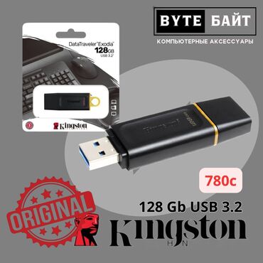 карты памяти kingston для планшетов: ⭕Kingston 128 Gb USB 3.2 DTX DataTraveler Exodia Оригинал🔺 Новая🔺 ТЦ