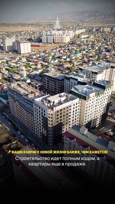 квартира берилет мкр кок жар: 1 комната, 50 м², Элитка, 8 этаж, ПСО (под самоотделку)