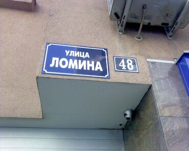 Ostali proizvodi za kuću: KUĆNI BROJEVI - Metalne table Kućni brojevi su izrađeni na nerđajućem — 5