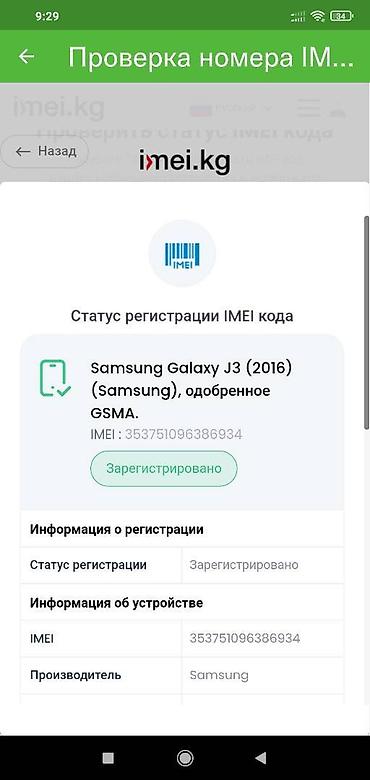 samsung j2 prime: Samsung Galaxy J3 2018, Б/у, 8 ГБ, цвет - Серебристый, 2 SIM — 5