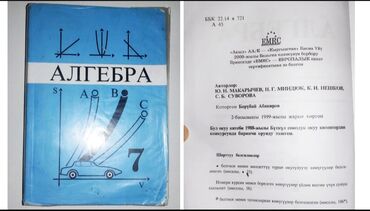 книга по английскому языку 6 класс абдышева: Хорошие книги почти новые 👍🏻👍🏻