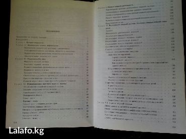 орт книжки: Книга неврапатология можно по вот сапу — 4