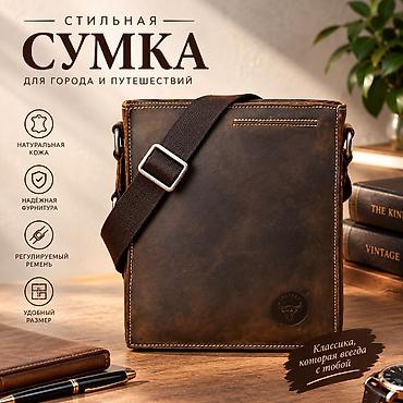 Классическая сумка, Материал: Натуральная кожа, Винтажный стиль, Мужские, Новый