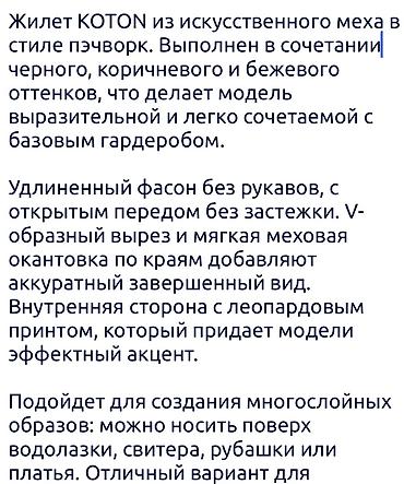 кечки кызыл: Башка желеттер — 2