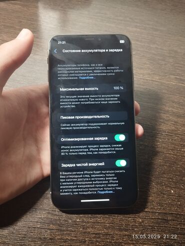 разблокировать айфон цена: IPhone X, Б/у, 256 ГБ, White Titanium, Чехол, 100 %