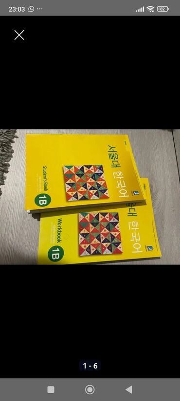 Подготовка к ОРТ: Комплект пособий для подготовки к Общереспубликанскому тестированию — 1