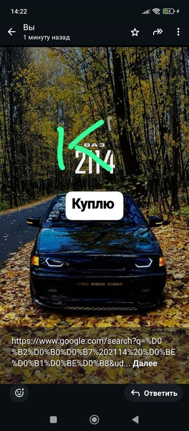 автомобиля ош: Покупка: ВАЗ 2114

на кр номерах можно без двигателья писать в личку
