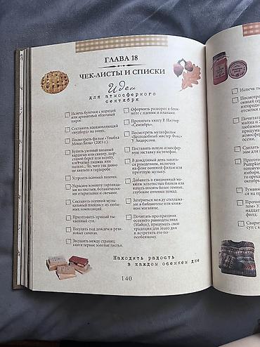 пины: ✨ Книга вдохновение автора Дарья Левина🌷 🎞️ Новая 2025г., цветная — 3