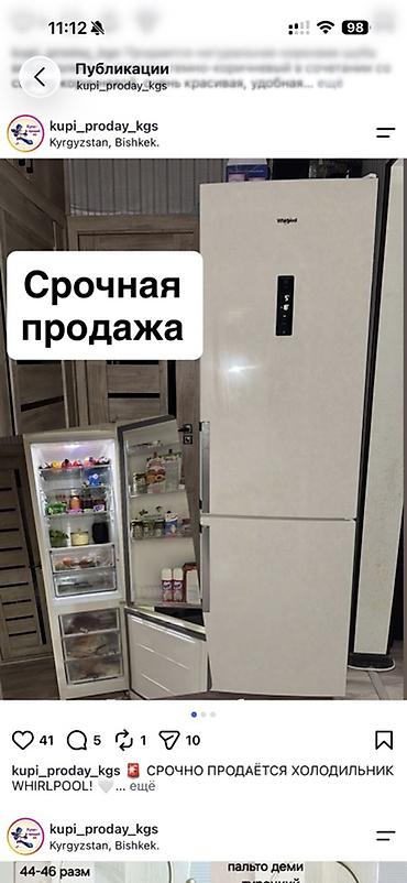 пылесос с влажной уборкой бишкек: Холодильник Whirlpool, Б/у, Двухкамерный — 1