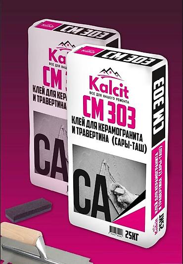 житкий кафел: 📣Клей для керамогранита и травертина (САРЫ-ТАШ) "СМ 303" 25кг "KALCIT" — 1