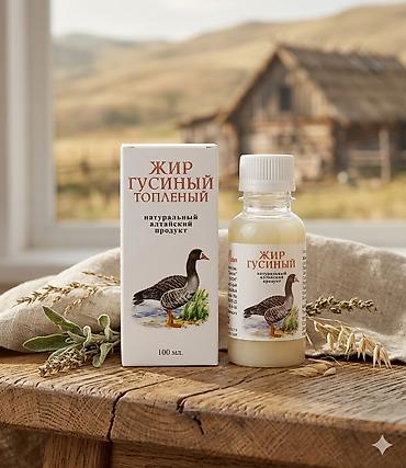 жир: Жир гусинный топлёный — натуральный алтайский продукт. Форма выпуска — 1