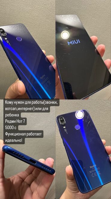 чехол на redmi note 9: Xiaomi, Redmi Note 7, Б/у, 64 ГБ, цвет - Синий