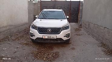 Changan: Changan CS75 Plus: 2020 г., Автомат, Электромобиль, Кроссовер — 1