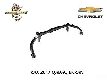 Кузовные детали: Chevrolet Trax 2017 г., Новый — 1