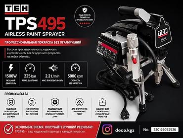 teh: Безвоздушный аппарат для покраски, Новый, В наличии — 2