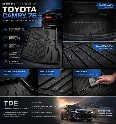 подушка камри 30: 3D Полики Для багажника Toyota, цвет - Черный, Новый, Самовывоз, Платная доставка — 2