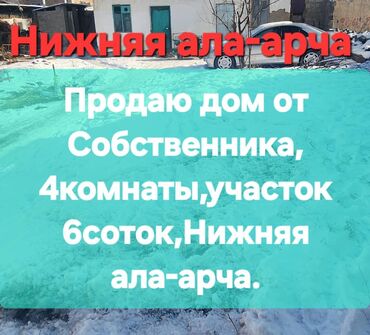 дом г карабалта: Үй, 70 кв. м, 5 бөлмө, Менчик ээси, Эски ремонт