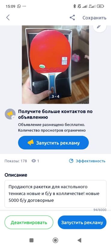 где купить ракетки для настольного тенниса: Продаем тентсные ракетки, шарики, сетка цены договорные, б.у 1000