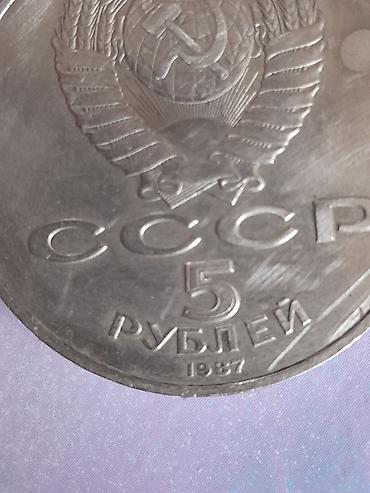 5 rubl: SSRİ xatirə sikkəsi – 5 rubl, 1987 - Mövzu: “Oktyabr Sosialist — 3
