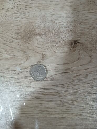 Sikkələr: Köhnə pullar — 9